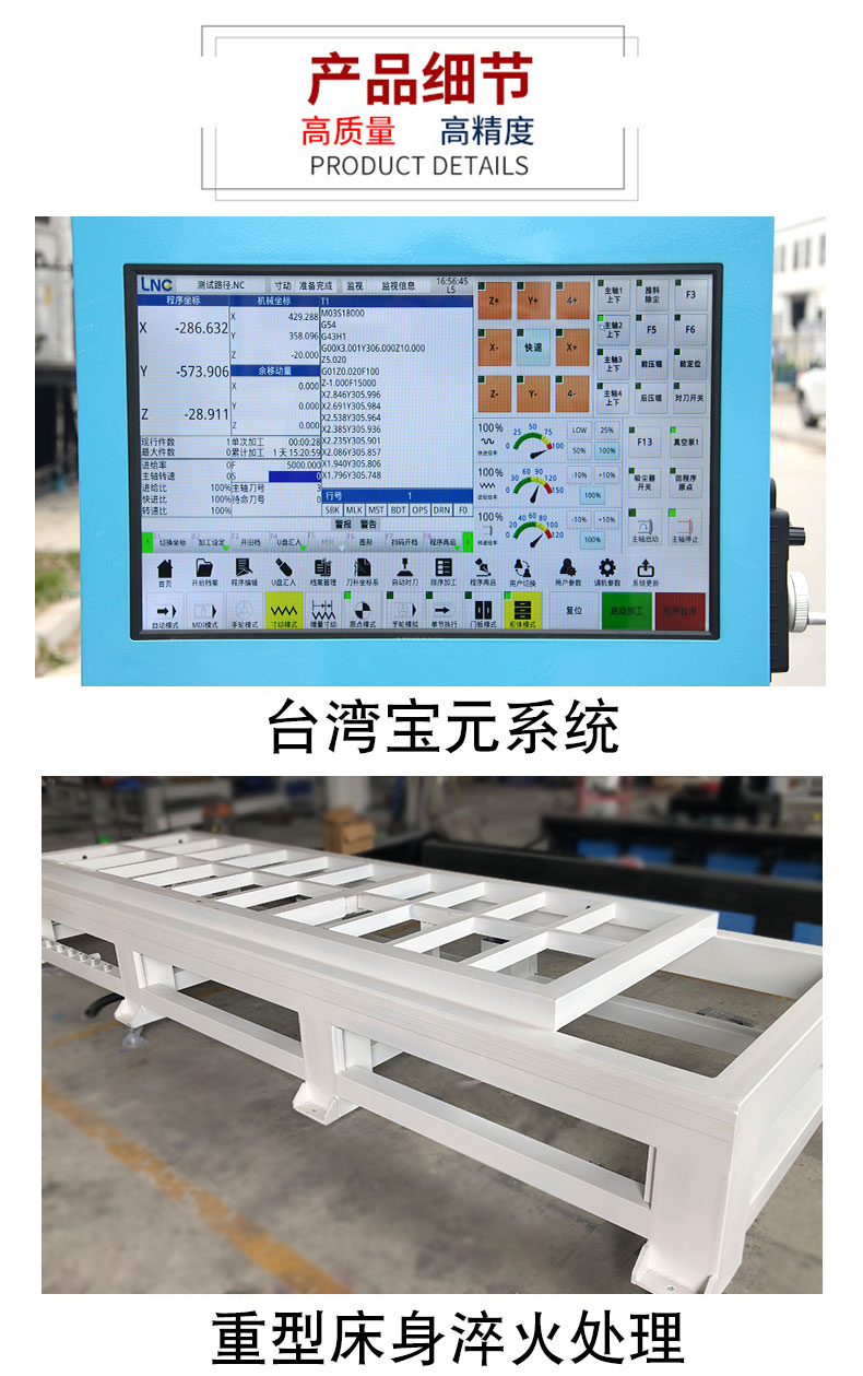 多工序四工序开料机(图8)