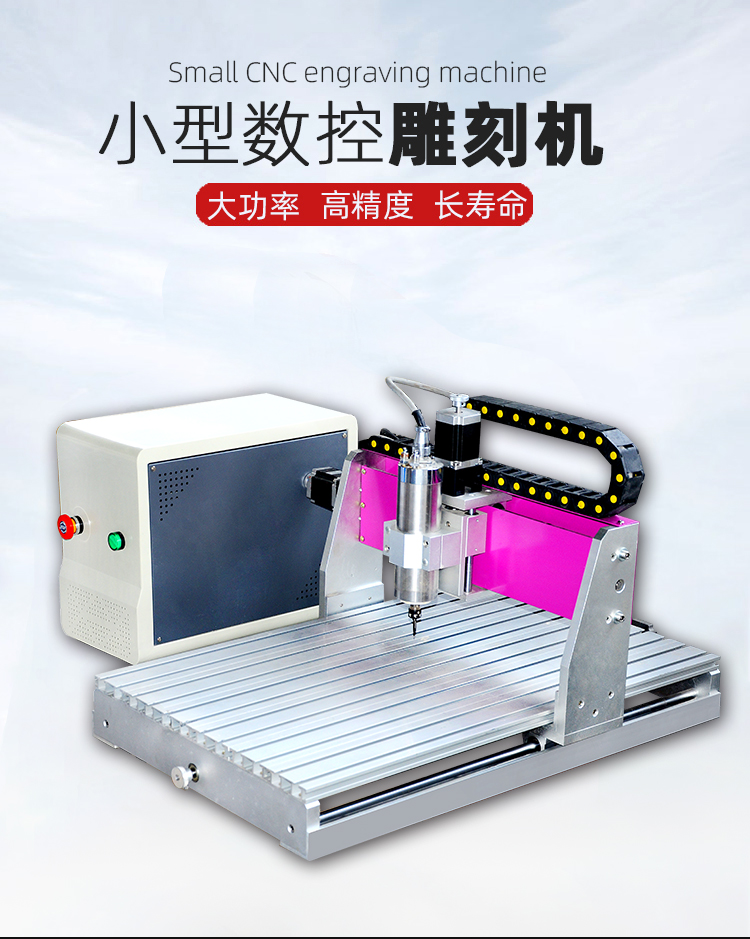 4060数控雕刻机(图1)
