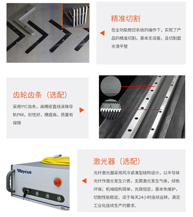 光纤激光切割机（金属激光切割机）(图5)