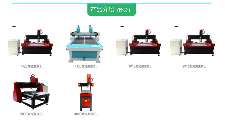 数控雕刻机厂家-深蓝机械设备有限公司简单介绍，您值得信赖的选择！(图2)