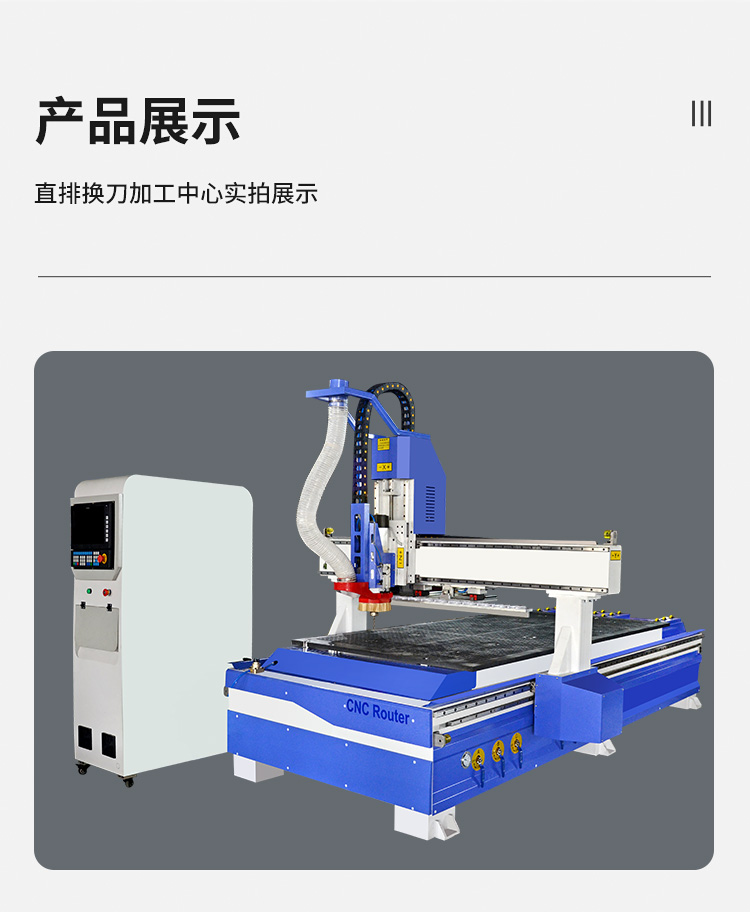 直排换刀开料机(图8)