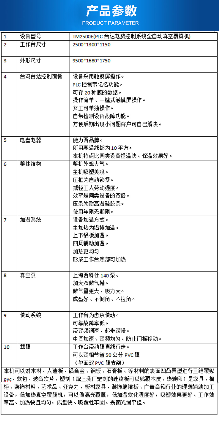 覆膜机-数控雕刻机(图1)
