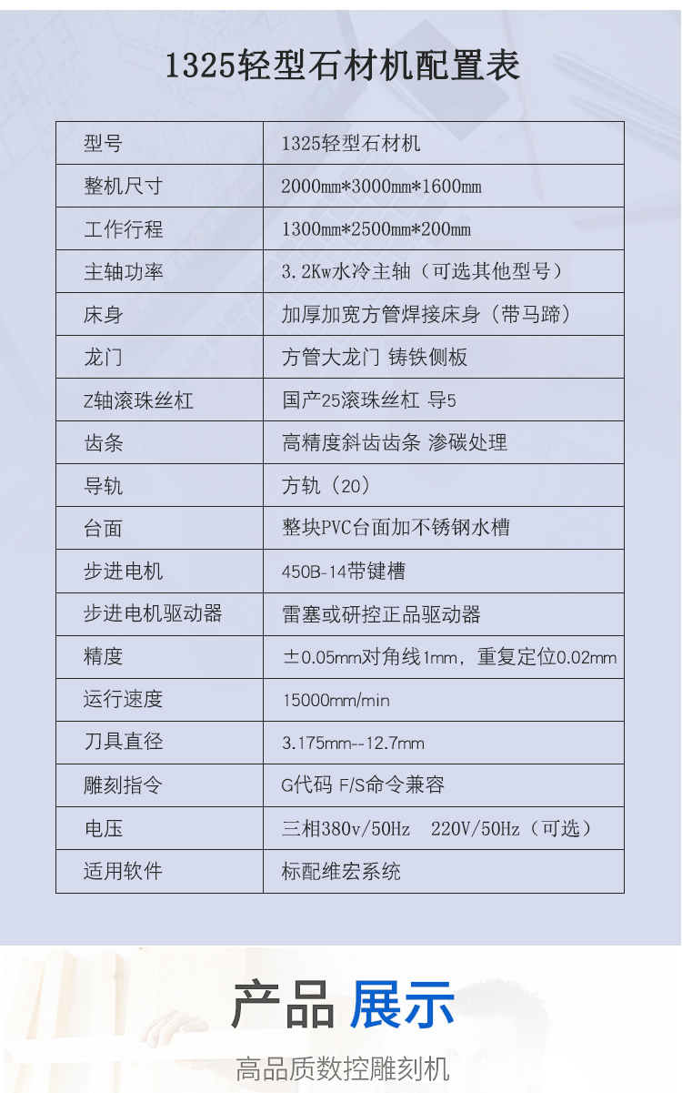 新款1325轻型石材雕刻机(图7)