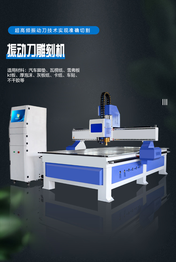 振动刀数控雕刻机(图1)